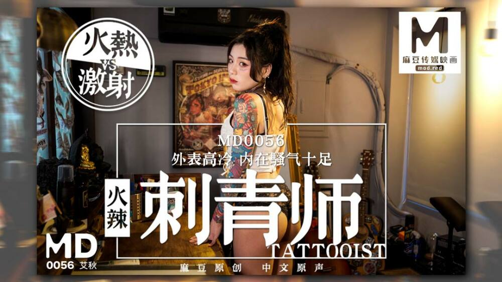 MD0056 female tattoo artist